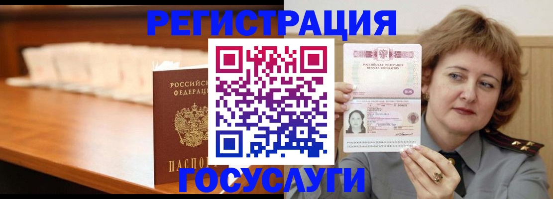 временная регистрация недорого в Острове