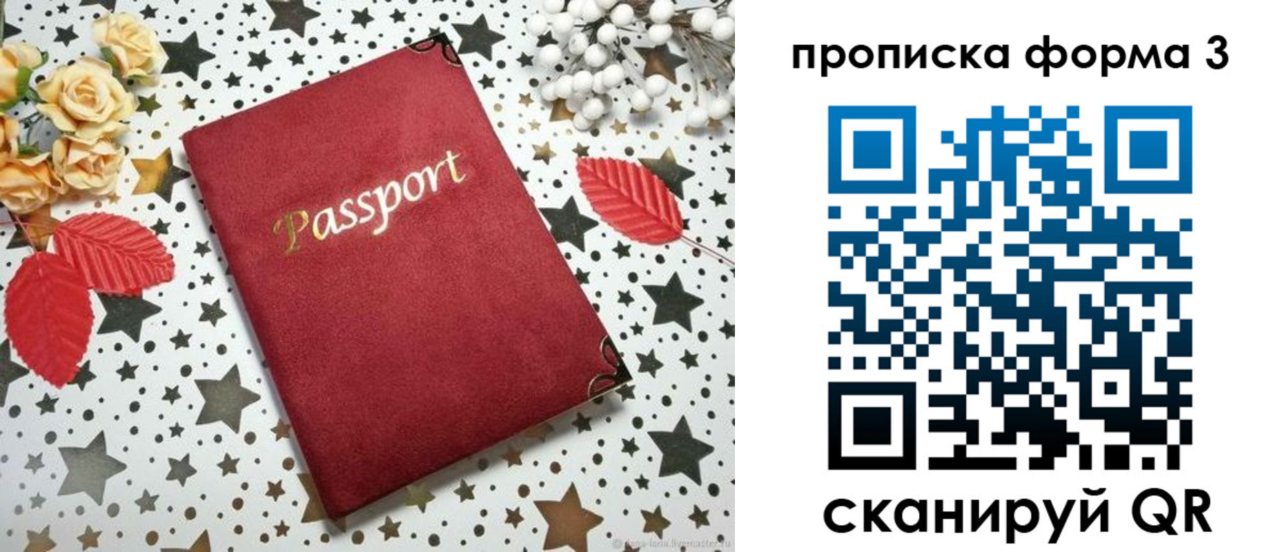 временная регистрация госуслуги в Острове