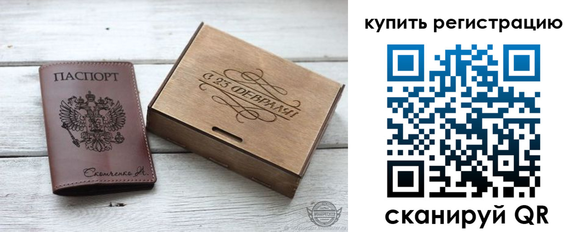 регистрация для дет. сада в Острове