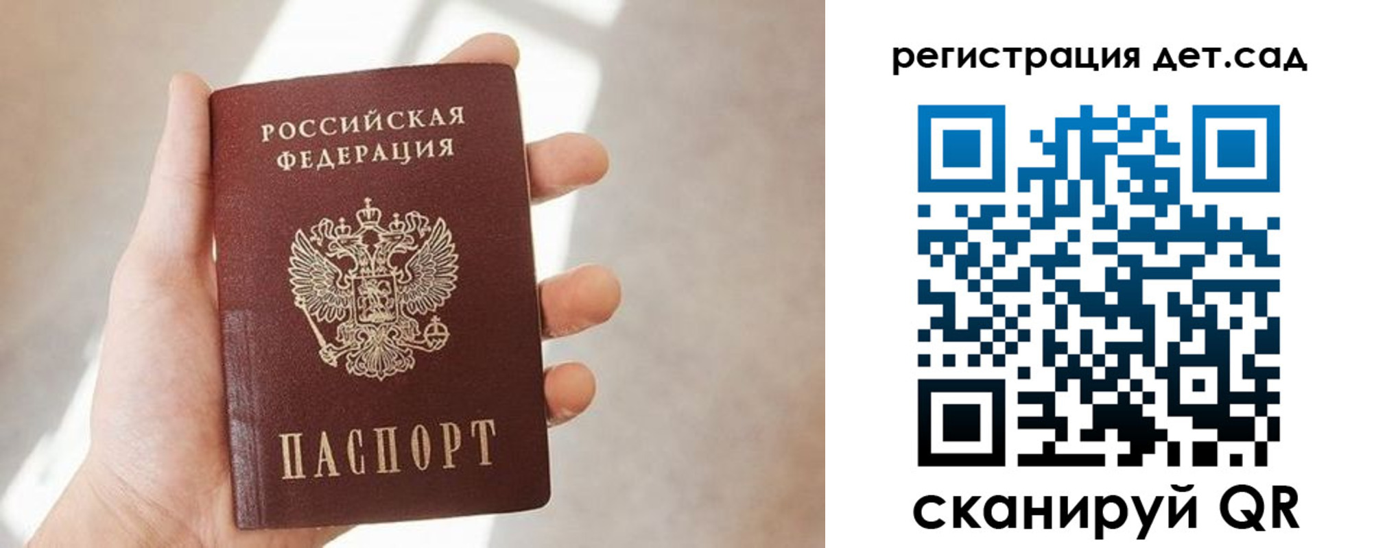 временная прописка в Острове
