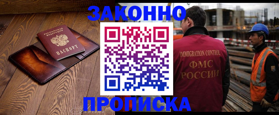 прописка для кредита в Острове