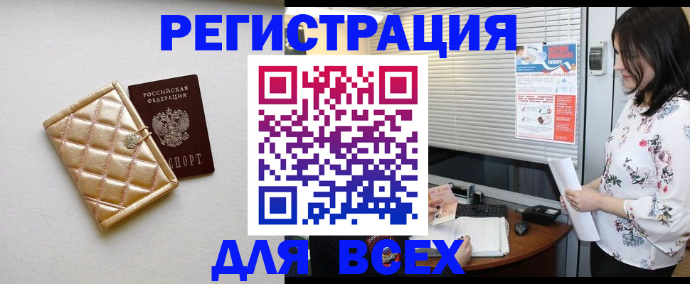 временная регистрация поиск в Острове