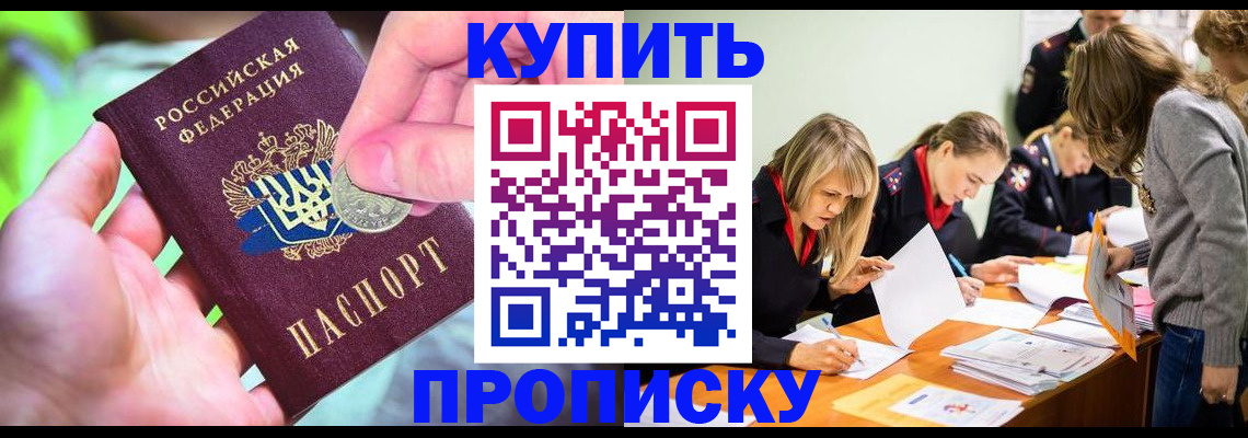 прописка в квартире в Острове