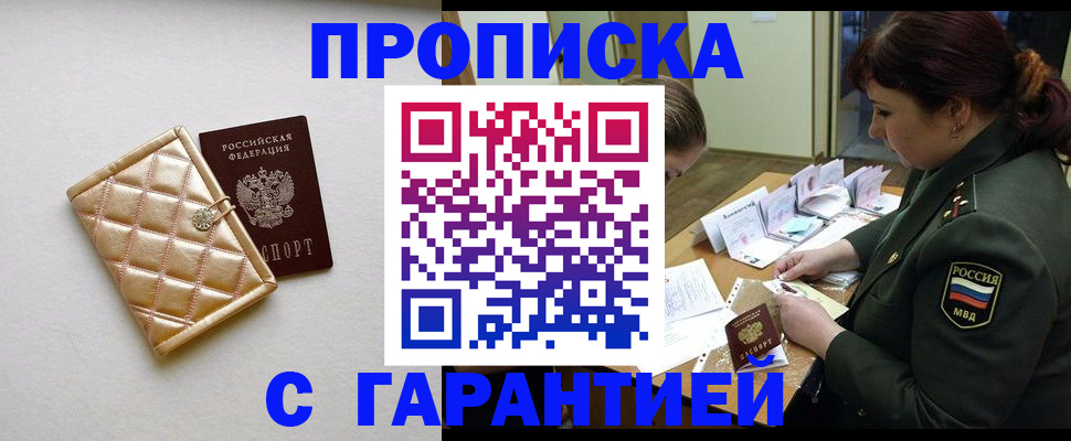 прописка в квартире в Острове