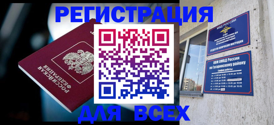 регистрация для школы в Острове