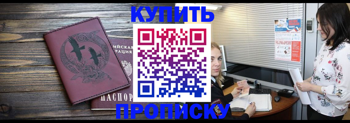 временная регистрация гарантия в Острове