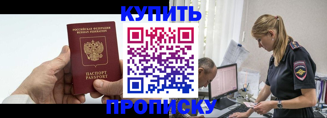 прописка поиск в Острове