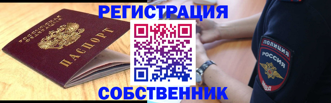 временная регистрация в квартире в Острове