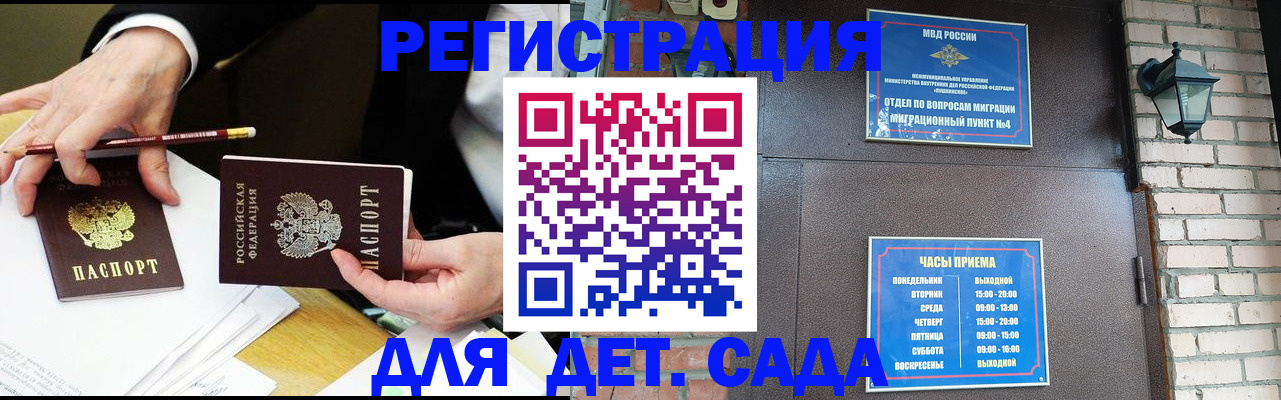 прописка штамп в Острове